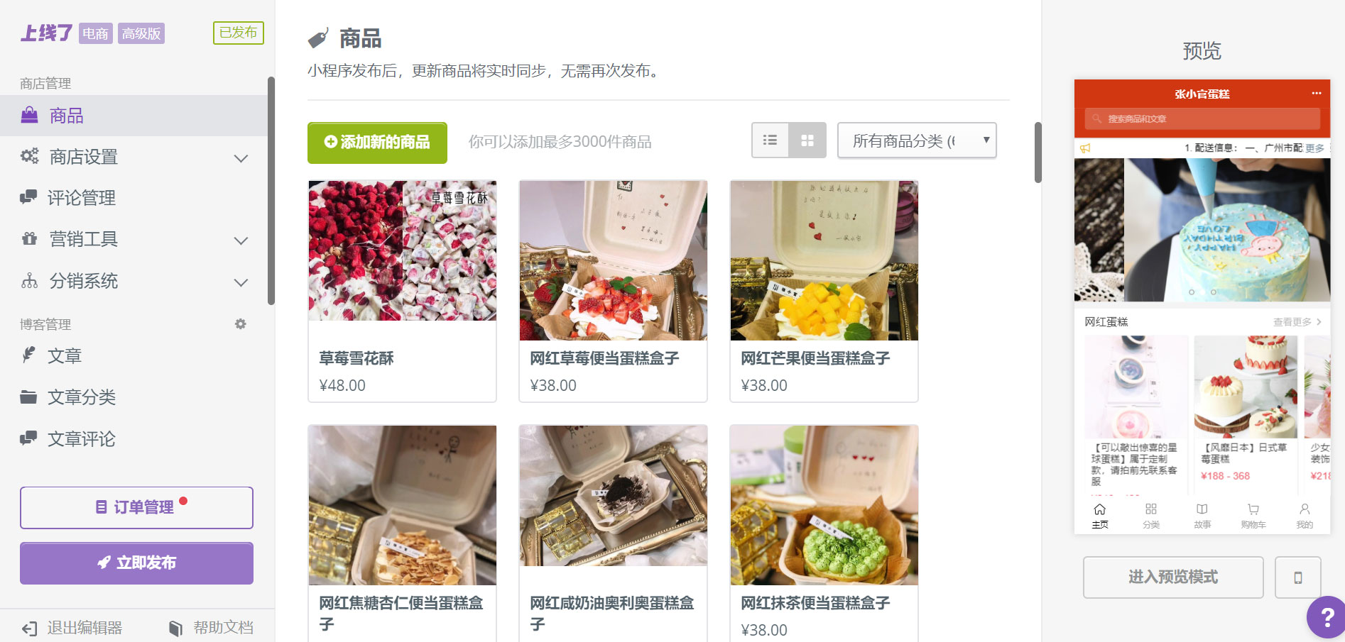 小程序制作 上线了小程序制作